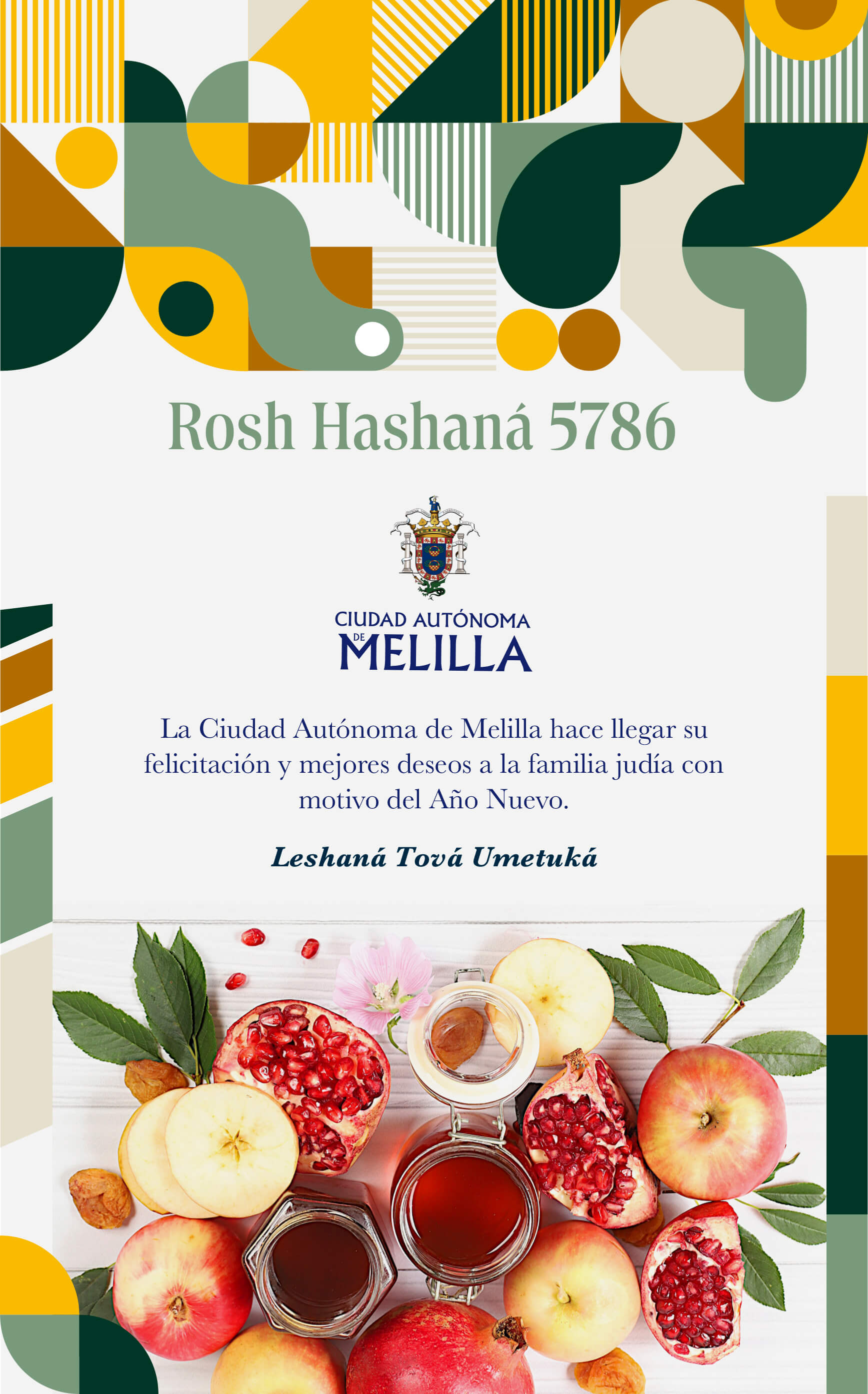 Cartel Feliz Rosh Hashan 5786
